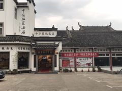 -披云山庄