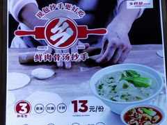 -乡村基(南坪上海城店)