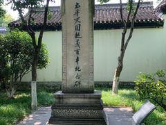 -南京中国近代史遗址博物馆(南京总统府)