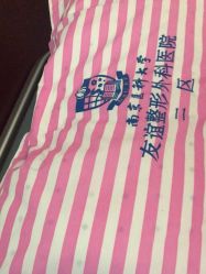 -南京医科大学友谊整形外科医院