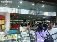 -采芝斋(中山南路店)