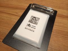 -太二酸菜鱼(汕头苏宁广场店)