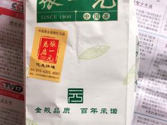 -张一元(前门店)