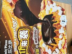 -达美乐比萨(双龙大道店)