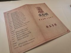 菜单-金春禧(世茂国际广场店)