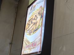 -康大口蘑面庄(将军街店)