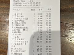 -柴米油盐(土菜院子店)
