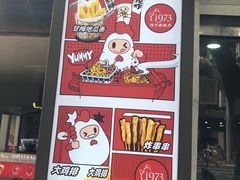 -1973继光香香鸡(四川北路店)