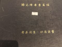 -归元·云集斋素菜馆