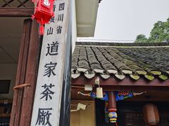 -青城山