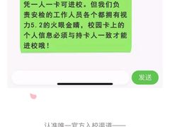 -武汉大学-樱园
