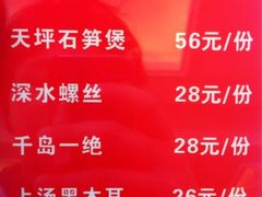 iphone_upload_pic-千岛湖鱼味馆(十字街总店)