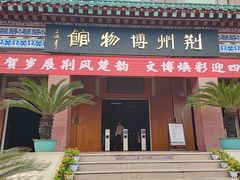 -荆州博物馆