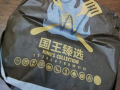 -汉堡王(大连柏威年餐厅店)
