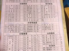 菜单-大味生态火锅(蓝谷地店)