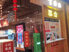 -青曲社相声(易俗街区店)