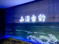 -烟台市博物馆