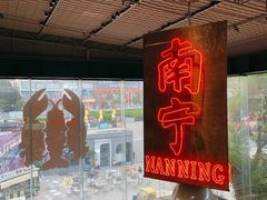 -丹虾·文和友小龙虾品牌(内街店)