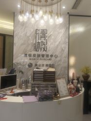-倩极·精研痘敏肌管理
