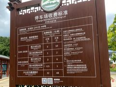 大屏障核心服务区停车场-大屏嶂森林公园