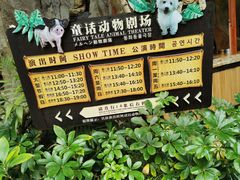 -长鹿旅游休博园