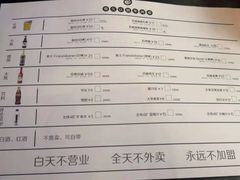 账单-很久以前羊肉串(打浦路店)