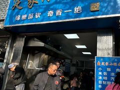 -定家小酥肉·清真(回民街店)