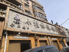 -小桂林烧鸽子