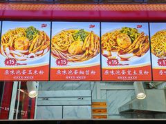 -想时吻泡蛋苕粉(徐东店)