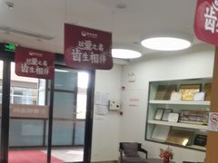-雅悦齿科(顾村公园店)