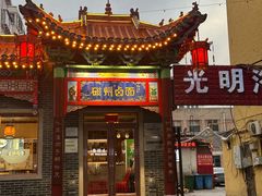 -磁州卤面·地标邯郸菜(97年创始店)