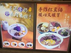 -鲜芋仙(观音桥大融城LG店)