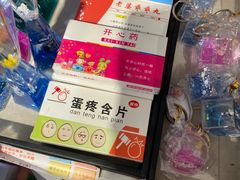 -童年小卖铺(五道营店)