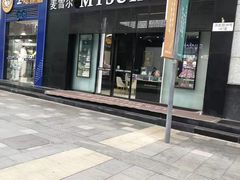 -麦雪尔甜品·生日蛋糕(新街口旗舰店)