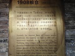 -八号桥艺术空间1908粮仓