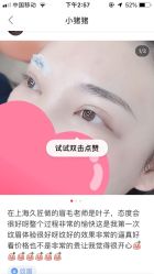 -久匠半永久纹眉