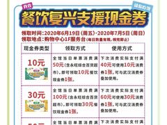 -永旺梦乐城(金银潭店)