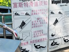 -富斯特索道