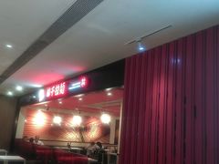 -味千拉面(航洋国际购物中心)
