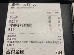 账单-钟菜·粤菜点心·宴请(海上世界·汇港二期店)