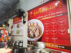 -榮泰米粉湯(Left Shop)