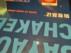 -伯友茶记(中华广场店)