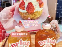-吉川堂·日式甜点专门店(正佳广场店)