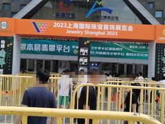 -东浩兰生上海世博展览馆