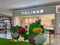 -天河领展广场