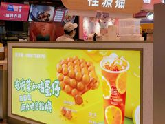 -桂桂茶(滨江百联店)