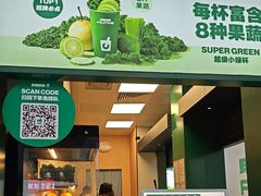-鲜果时间·果蔬茶(中街旗舰店)