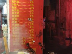-伙记牛杂糖水
