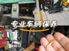 -捷之洁·米其林轮胎汽车维修保养(浦江镇江月路店)