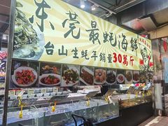-蚝得喜海鲜(东城店)